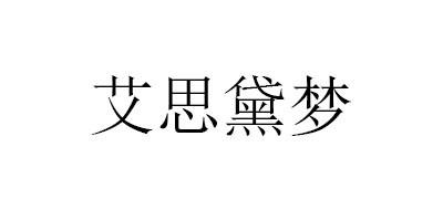 艾思黛梦