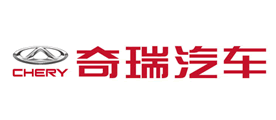 奇瑞