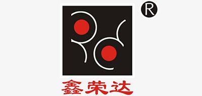 鑫荣达