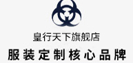 皇行天下