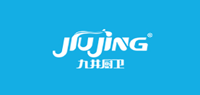 九井
