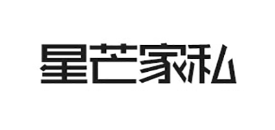 星芒