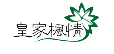 皇家枫情