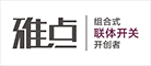 雅点联体开关