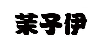茉子伊
