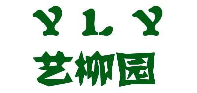 艺柳园