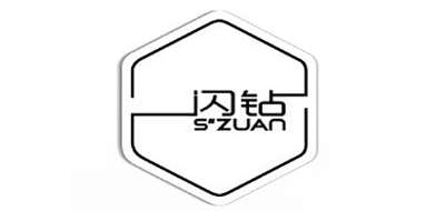 闪钻