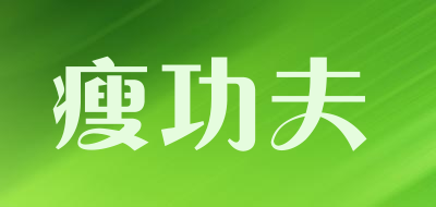 瘦功夫品牌标志LOGO