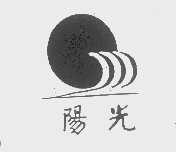 阳光