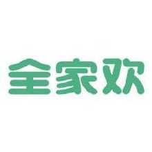全家欢