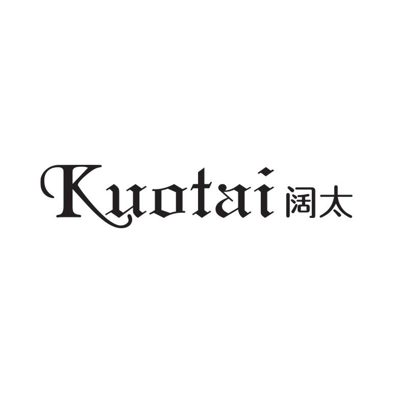 阔太