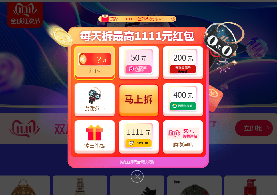 2019双11新规则省钱攻略解读