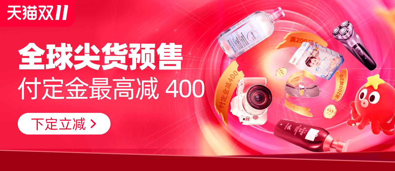 2019双11新规则省钱攻略解读