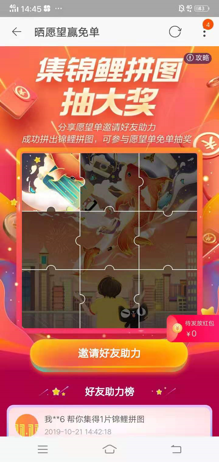 2019双11新规则省钱攻略解读