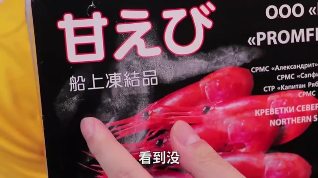 网上销量最高和销量最低的北极甜虾，到底有什么区别？