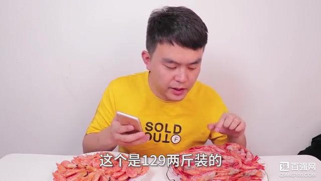 网上销量最高和销量最低的北极甜虾，到底有什么区别？