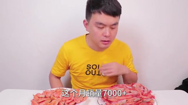 网上销量最高和销量最低的北极甜虾，到底有什么区别？