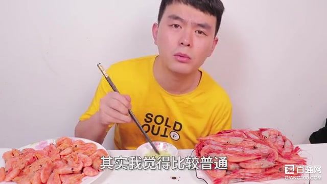 网上销量最高和销量最低的北极甜虾，到底有什么区别？