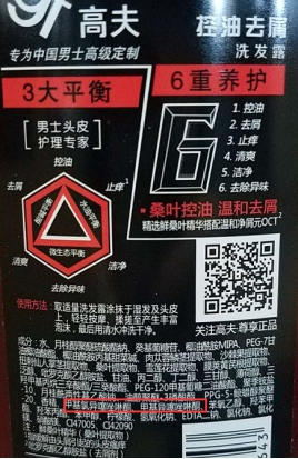 10款男士洗发水测评：清爽帅气 哪款洗发水能助你摆脱头屑烦恼